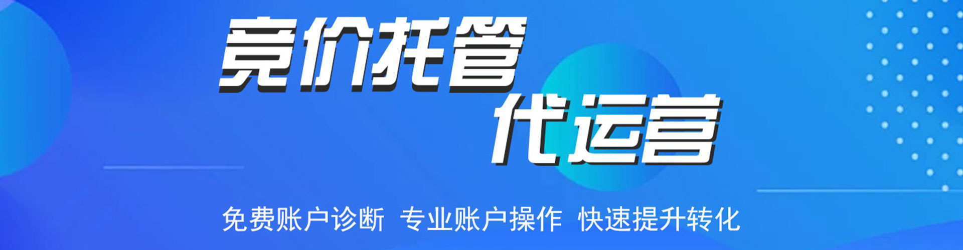 彭山sem运营